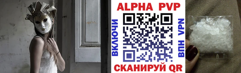 дарнет шоп  Верещагино  Alpha-PVP VHQ 
