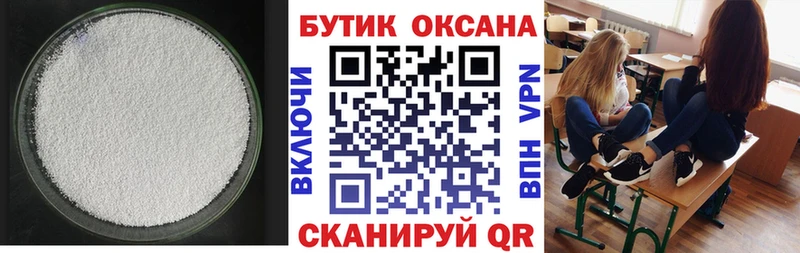 БУТИРАТ 1.4BDO  наркота  Верещагино 