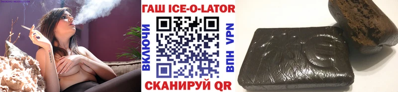 ГАШ Ice-O-Lator хочу наркоту ОМГ ОМГ зеркало Верещагино