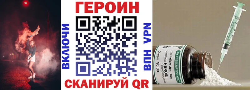 ГЕРОИН Heroin Верещагино