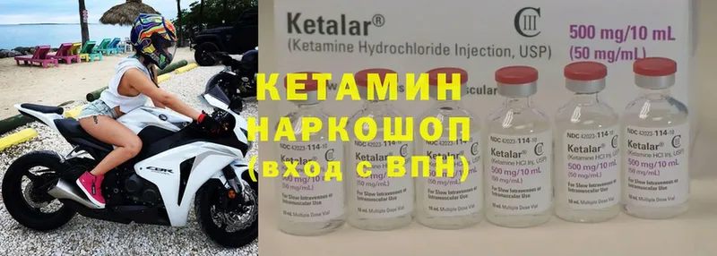 Кетамин ketamine  наркошоп  Верещагино 