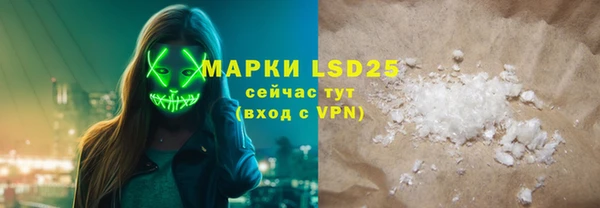 стафф Белокуриха