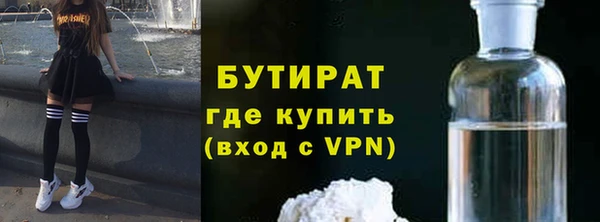 стафф Белокуриха