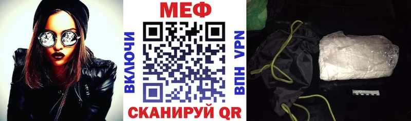 купить   Верещагино  МЕФ VHQ 