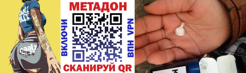 МЕТАДОН мёд  даркнет сайт  Верещагино 