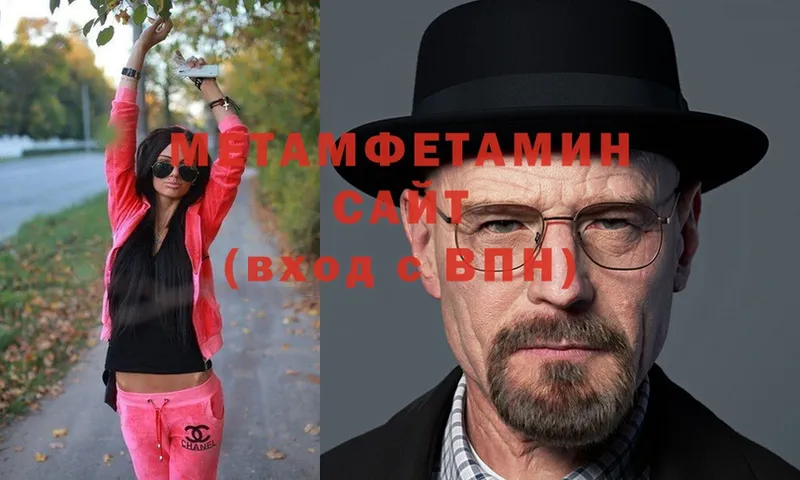 Метамфетамин мет  Верещагино 